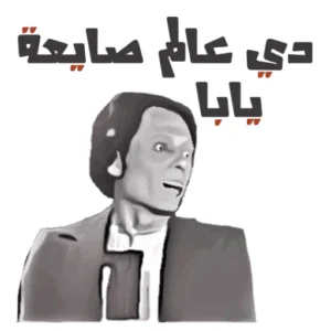 "تحميل