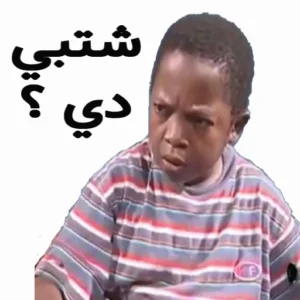 تحميل تطبيق واتساب جديدة مضحكة عربية من متجر جوجل بلاي